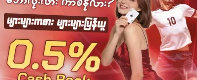 ဂျက်ပေါ့တ် အထူးပရိုမိုးရှင်း promotion